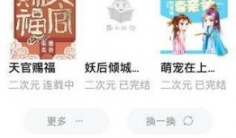吃瓜小说阅读网站推荐免费,免费解锁浪漫爱情故事