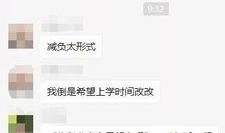 南京家长爆料事件最新消息,校园安全引关注，真相调查持续进行