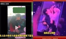 卓伟爆料小杨哥视频播放,小杨哥视频播放引发热议，真相究竟如何？