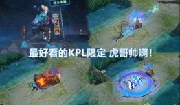 王者老虎新皮肤爆料最新,神秘元素与炫酷特效，带你领略东方之美