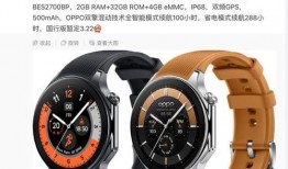oppo手表最新爆料,颠覆传统，智能生活新篇章即将开启”