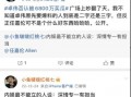 大瓜爆料视频博主,视频博主爆料背后的真相与内幕