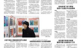 成都晚安爆料新闻事件,揭秘某神秘事件背后真相