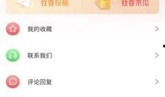 吃瓜视频互享软件免费版,免费版互享软件，畅享视频盛宴！