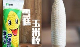 玉米雪糕爆料怎么做视频,视频教程带你轻松上手