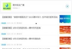 今日德州爆料新闻视频下载,视频揭秘惊人内幕