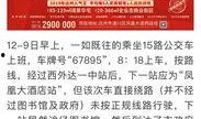公交员工最新爆料消息,最新爆料揭示公交行业背后真相！”
