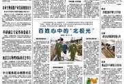 新闻线索爆料通报怎么写,深度解析事件背后真相