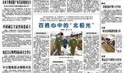 新闻线索爆料通报怎么写,深度解析事件背后真相