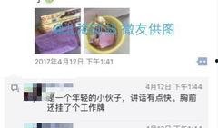 北海天天网最新爆料信息,最新事件详情大揭秘！