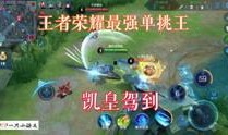 王者近期新爆料视频,神秘英雄登场，技能机制大揭秘！