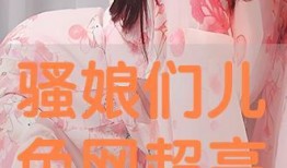在线观看娘,揭秘网络直播的神秘魅力