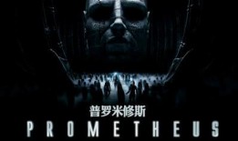 异形前传在线观看免费,免费在线观看，揭秘外星恐怖起源
