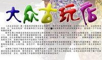 大众古玩店在线观看,大众古玩店里的奇幻之旅