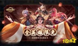 上官传说皮肤爆料视频,炫酷特效与独特设计大曝光