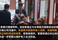 爆料文峰理发店视频播放,视频曝光店内惊人一幕