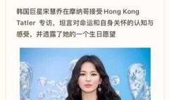 韩国人爆料宋慧乔视频,宋慧乔私密视频曝光，真相究竟如何？