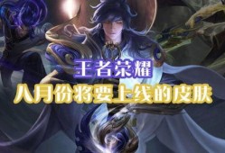 8月最新皮肤爆料,揭秘最新爆料，带你领略时尚潮流！