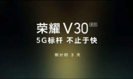 最新荣耀爆料消息视频大全