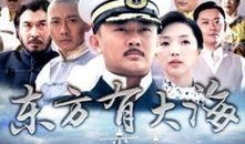 在线观看东方有大海,一场跨越时空的视觉盛宴