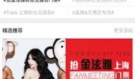 娱乐八卦最新爆料网,最新爆料事件大追踪！
