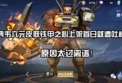 典韦皮肤最新爆料,勇猛战神再升级，霸气造型引期待