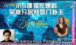 卓伟最新爆料录音在线听,娱乐圈惊天秘密大曝光