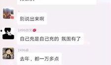 李明轩爆料聊天记录视频,揭秘背后惊人内幕
