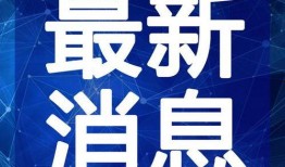 北戴河爆料博主视频最新,揭秘神秘事件背后的真相