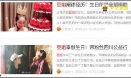 豆姐最新爆料视频,揭秘娱乐圈惊人内幕！