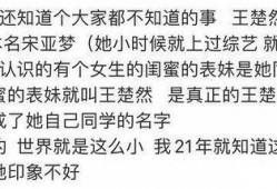 王楚然剧组最新爆料新闻,神秘事件背后真相揭晓