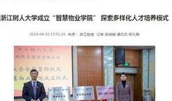 杭州爆料都市快报官网最新