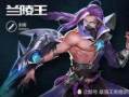 大仙爆料兰陵王皮肤视频,大仙独家爆料，神秘视频首度曝光！
