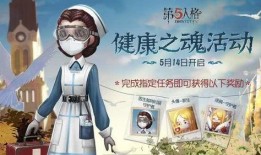 第五人格医生年现今爆料最新,神秘事件揭开面纱