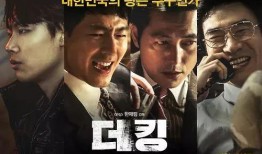 韩国电影共助在线观看,韩国动作巨制，在线观看，热血激战一触即发