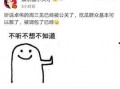 卓伟爆料被和谐视频,揭秘娱乐圈幕后真相