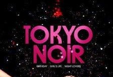 黑色东京在线观看