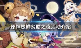 原神最新爆料人物是谁啊,神秘新角色惊艳登场，揭开神秘面纱！