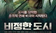 无情都市全集在线观看,全景揭秘，在线观看全攻略