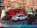 济南事件最新爆料视频,惊人内幕揭露真相