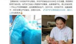 护士爆料网红视频,真实情况令人震惊