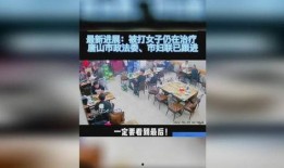 各国爆料唐山事件视频,多国视角下的暴力冲突瞬间