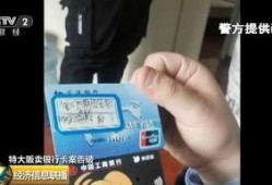 南京银行卡爆料案件最新,揭秘巨额资金流向与神秘幕后黑手