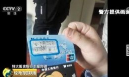 南京银行卡爆料案件最新,揭秘巨额资金流向与神秘幕后黑手