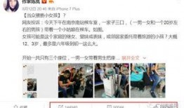 南京家长爆料事件最新消息,校园安全引关注，真相调查持续进行